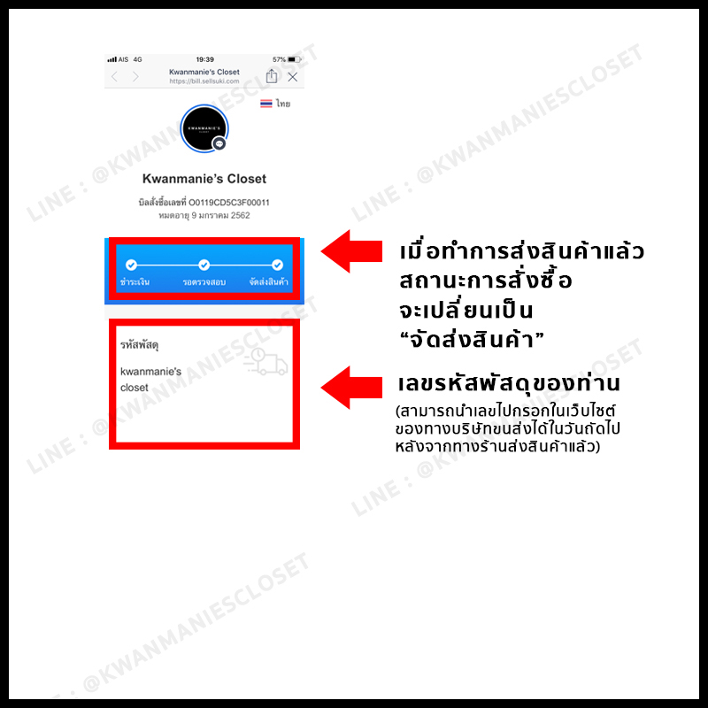 ไทยรัฐ1/2/60